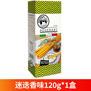 Classic Original Flavor Sesame Bread Sticks Biscuits Le Ma Western Restaurant Baking Snacks Italian Origin 120g Box
