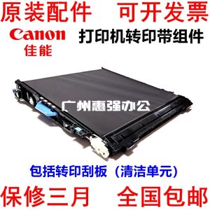 Canon LBP841 842 843CX CDN Transfer Component Cleaning Assembly Office Equipment Photocopying Parts And Accessories
