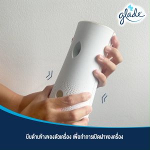 เกลดออโตเมติค เครื่องพ่นสเปรย์ปรับอากาศอัตโนมัติ 252 มล Glade Automatic Spray Air Freshener 252ml Starter (เลือกกลิ่นได้)