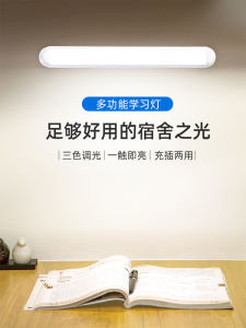 Magnetic Absorption LED Light Strip Rechargeable Dual Use Cool Table Lamp for Male University Study Wall Lamp Modern Style PVC Material
