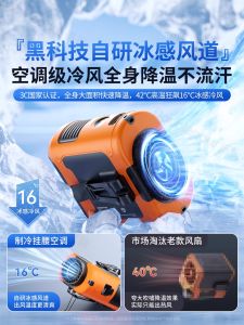 Portable Waist-Hanging Fan Strong Cooling Air Conditioning Small Fan Wearable on Clothes for Outdoor High Temperature Work Site