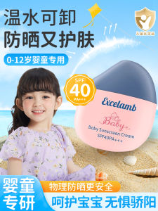Watsons Childrens Sunscreen Lotion Male Female Kids Students Baby Special Moisturizing Waterproof UV Protection Cream