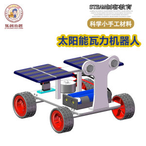 Solar Powered Wall-E Robot Car DIY Science Experiment Toys for Primary School Students Handmade Technology Small Invention