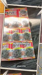 Small Eventing (12 ชิ้น) เทศกาลไทย ฝอยสเตนเลส - Yai Lum One Bright !! กดติดตามร้าน - เชื่อมเตือนไร้คือ ฟองน้ำ ล้างจาน ราคาที่สนุกสนาน 10 ครั้ง ถูกมีเสน่ห์และเป็นที่ชื่นชอบ