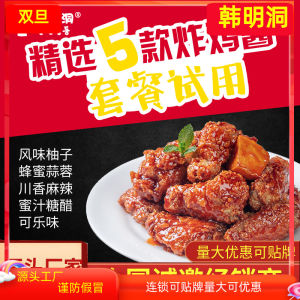 Han Mingdong Korean Style Fried Chicken Sauce 9*50G Grapefruit Spicy Egg Yolk Honey Mashed Garlic Sweet and Sour Restaurant Bagged Sample