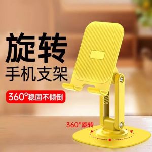 Taiwan Ji Dual-Axis Metal 360 Degrees Rotate Mobile Phone Stand Desktop Versatile Universal iPad Tablet Stand