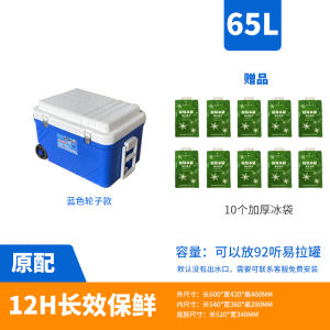 65 L75l Food Incubator Refrigerated Box with Wheels Wheels Households Barbecue Fishing Fish Box Sea Fishing Boxes Stall