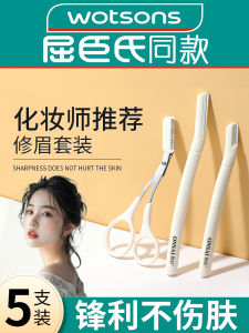 เครื่องมือแต่งหน้าแบบมีสีสันระดับไฮเอนด์สำหรับผู้ชายและผู้หญิง รุ่นใหม่ เครื่องมือตัดขนตา ปลอดภัย อุปกรณ์เสริมความงามจากอู๋ไหหยู่