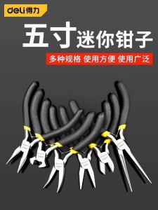 Kẹp Dán Lưỡi Cong Deli DL103005 Bằng Thép Cao-carbon Cầm Tay Dùng Để Làm Cá Và Loại Bỏ Xương Móng Tay Cầm Nhỏ