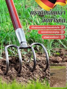 คราดเหล็กเกษตร เครื่องมือหนาเหล็กทั้งหมด