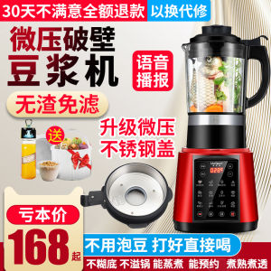 Automatic Home Use Break Wall Blender Multi Function Small Size Baby Supplementary Food Juicer No Need for Filtering Soy Milk
