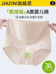 Medical Grade High Waist Cotton Underwear Womens Antibacterial Extended Crotch New 2025 Tummy Control plus Size Triangle Shorts