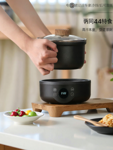 Multi-functional Electric Hot Pot