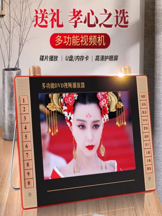Portable DVD Player Elderly Video Player Elderly Listening to Opera and Singing Children Player Machine Portable DVD Player HD