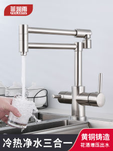Foldable Three-in-One Kitchen Faucet Pure Water Sink Sinks for Washing Vegetables And Dishes Extended Water Outlet Home Decoration Materials