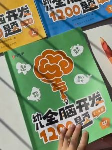 Kids Full Brain Development 1200 Questions Education Books 幼儿全脑开发1200题上中下全三册儿童益智早教书幼儿专注力练习题册宝宝数学思维逻辑训练书籍幼儿园启蒙幼小衔接 B047