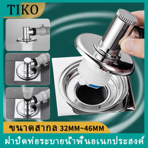 ฝาปิดท่อน้ำทิ้ง ป้องกันกลิ่นและแมลง ฝาปิดท่อระบายน้ำเครื่องซักผ้า ตะแกรงกันกลิ่น ที่ปิดท่อ ความทนทานยาวนาน อุปกรณ์ห้องน้ำ