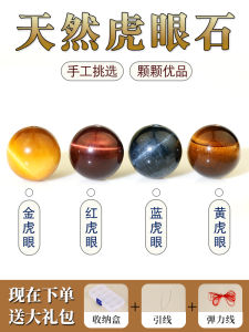 Natural Crystal Tiger Eye Stone Loose Beads DIY Handmade Woven Bracelet Necklace Jewelry Accessories Pack Pure E-commerce