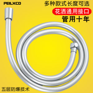 Ống Vòi Hoa Sen Pvc 15/3 Mét Phòng Tắm Vòi Hoa Sen Tắm Vòi Phun Ống Linh Hoạt Cho Máy Nước Nóng Điện