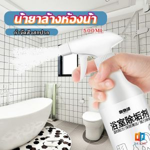 Time Zones สเปรย์ขจัดคราบตะกรันในห้องน้ํา ก๊อกน้ำ สุขภัณฑ์ต่างๆ Bathroom cleaner