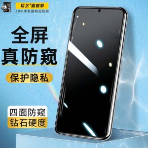 Privacy Screen Protector Film for Samsung A54 Full Screen Tempered Glass Anti Blue Light Fingerprint Resistant Shockproof