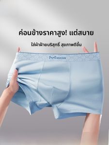 MiiOW | กางเกงบ็อกเซอร์ชายผ้าฝ้ายแท้ระบายอากาศได้ดี กางเกงชั้นในทรงสี่เหลี่ยมใหญ่สำหรับฤดูร้อน ป้องกันแบคทีเรีย ใส่สบาย กางเกงขาสั้น