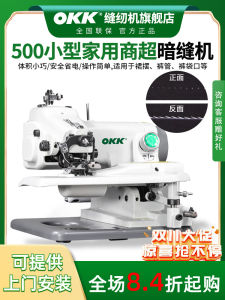 OKK Household Small Table Type Sewing Machine Edge Sewing Machine Foot Prying Machine Blind Stitch Machine Trousers Hemming Trousers Leg End Sewing Machine