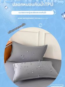 JIFANPAUL | Waterproof Oil-Resistant All-Season Pillow Case 48cmx74cm