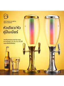  YYBAIO | Bộ Đổ Bia Sáng Chói Cho Quán Internet và Bar