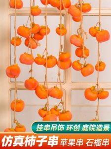 Simulated Pomegranate Apple with Frost Wall Hanging Ornament Restaurant Living Room Decor Autumn Scene Creation Fruit Display