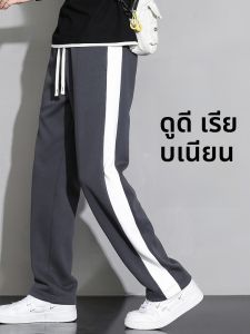 ROMON | กางเกงขายาวทรงหลวมสไตล์ลำลองสำหรับผู้ชาย Romon ฤดูใบไม้ผลิและฤดูร้อน กางเกงขายาวทรงตรง กางเกงขายาวทรงหลวม กางเกงขายาวทรงหลวมสำหรับผู้ชาย