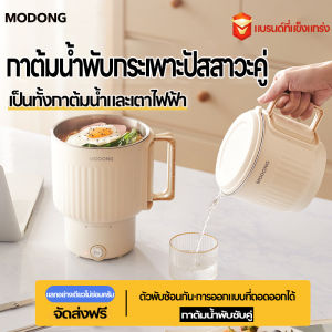 กาต้มน้ำไฟฟ้า สมาร์ทซับคู่สแตนเลส หม้อต้มน้ำร้อน พกพาสำหรับการเดินทางและธุรกิจ