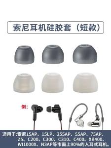 Silicone Protective Ear Tips