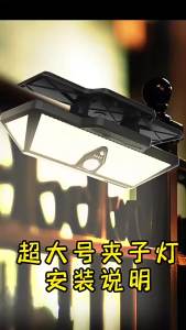 Multi-use Solar Induction Light