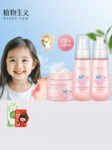 PLANTISM | Hydrating Childrens Skincare Set