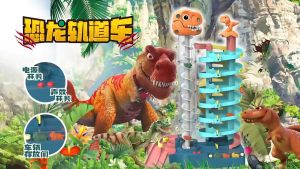 ProudNada Toys ของเล่นเด็ก รถราง ไดโนเสาร์ XIN DE LONG TRACK PARKING DINOSAUR NO.XDL588-2