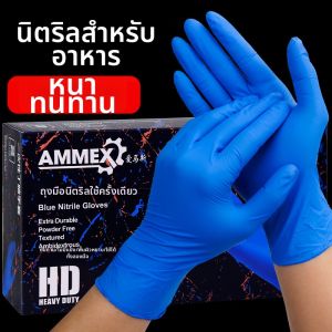 AMMEX | Disposable Nitrile Food-Grade Specialized Catering Gloves Durable