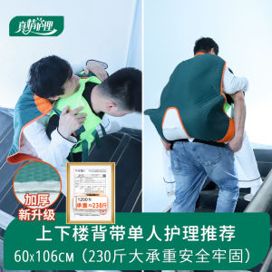 Soft Sling Portable Nursing Transfer Stairs Aid for Elderly And Adults Lightweight Ambulation Aid Device for Home Health Care