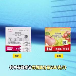 Beautiful and Real   Hymexyl   Tomato Grape Cucumber Grey Mold Seedling Blight Early Blight Pesticide Fungicide