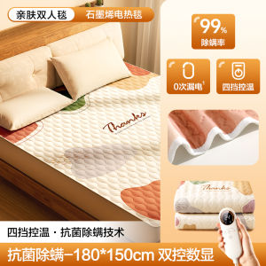 Double Control Graphene Heating Electric Blanket Dehumidification Fungus Elimination Timed Home Use Single Double Person
