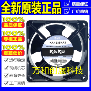 Original Genuine Goods Kaku Ka1238ha2 220V High Temperature Resistant Cooling Axial Flow Fan Waterproof Fan
