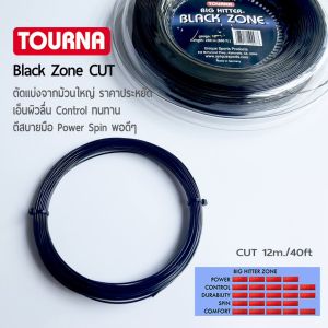 TOURNA Big Hitter Black Zone Cut เอ็นไม้เทนนิส 40ft/12m ตัดแบ่งจากม้วนใหญ่ คุณภาพเดียวกันในราคาพิเศษ เอ็นผิวลื่นดำกลม