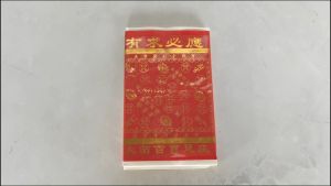 有求必应金/页页满金/足金/五方发财金钱宝/joss paper/万成神料行