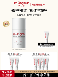Life Engines Qian Zhi Mi Peptide Essence Liquid Hydrating Repairing Anti-Wrinkle Soothing Redness Gentle No Irritation