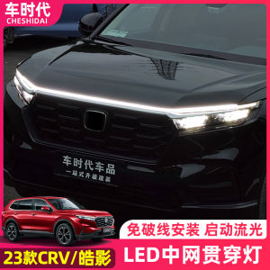 Năng Động Bồng Bềnh Thướt Tha Đèn Lưới Tản Nhiệt Cản Trước Ô Tô Đèn Chạy Ban Ngày贯穿灯 23款 Honda Crv Nâng Cấp Thẩm Mỹ Đèn Xung Quanh