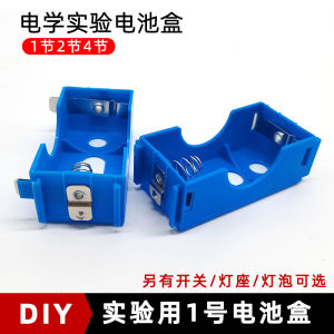 Series And Parallel Battery Box 1 2 4 Cells Electric Circuit Experiment Equipment with Line Physics Electrolysis Hardware Component