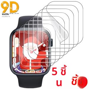 1/3/5 ชิ้นฟิล์มไฮโดรเจลสำหรับแอปเปิ้ลวอทช์ 9 8 7 6 5 4 3 อัลตร้า 1 2 ฟิล์มกันรอยแบบเต็มหน้าจอซีรีส์ 49 มม. 45 มม. 44 มม. 42 มม. 41 มม. 40 มม. 38 มม.