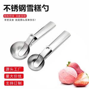 Home007 ที่ตักไอติม สแตนเลส มี 2 ขนาดให้เลือก ช้อนตักไอติม ที่ขูดไอศครีม ที่ตักไอติมแบบขูด ที่ตักไอศกรีม ที่ตักไอติมสกู๊ป ที่ตักสกู้ปไอศกรีม Ice Cream Scoop