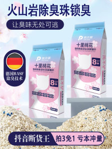 Mixed Tofu Cat Litter Deodorizing Potato Starch Bentonite Mineral Sand Xiaomi Tofu Sand Cat Supplies 20kg Pet Care Products