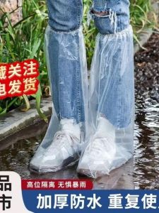 Waterproof Shoe Covers Thickened High-Tube Disposable Long Foot Covers Outdoor Floodproof Boots Covers for Rainy Season